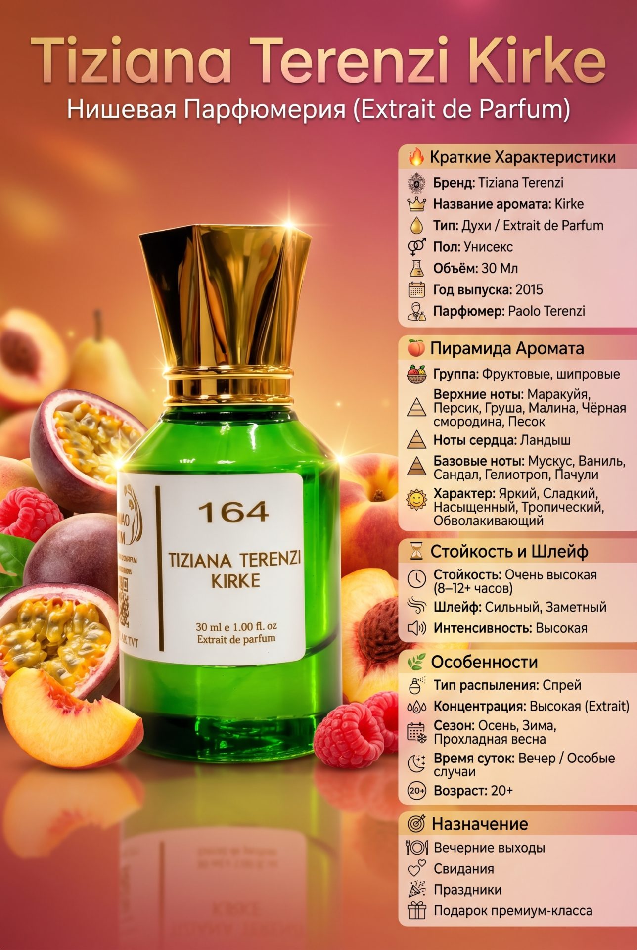 177678050469e784d825903 TIZIANA TERENZI KIRKE -30 Ml — изображение 1