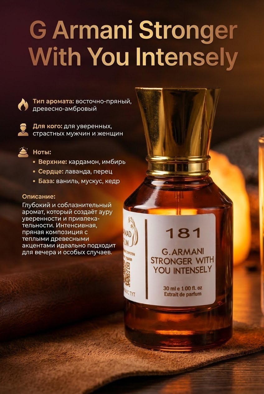 photo_2026-02-28_14-52-10 G.ARMANI STRONGER WITH YOU INTENSELY-30 Ml — изображение 1