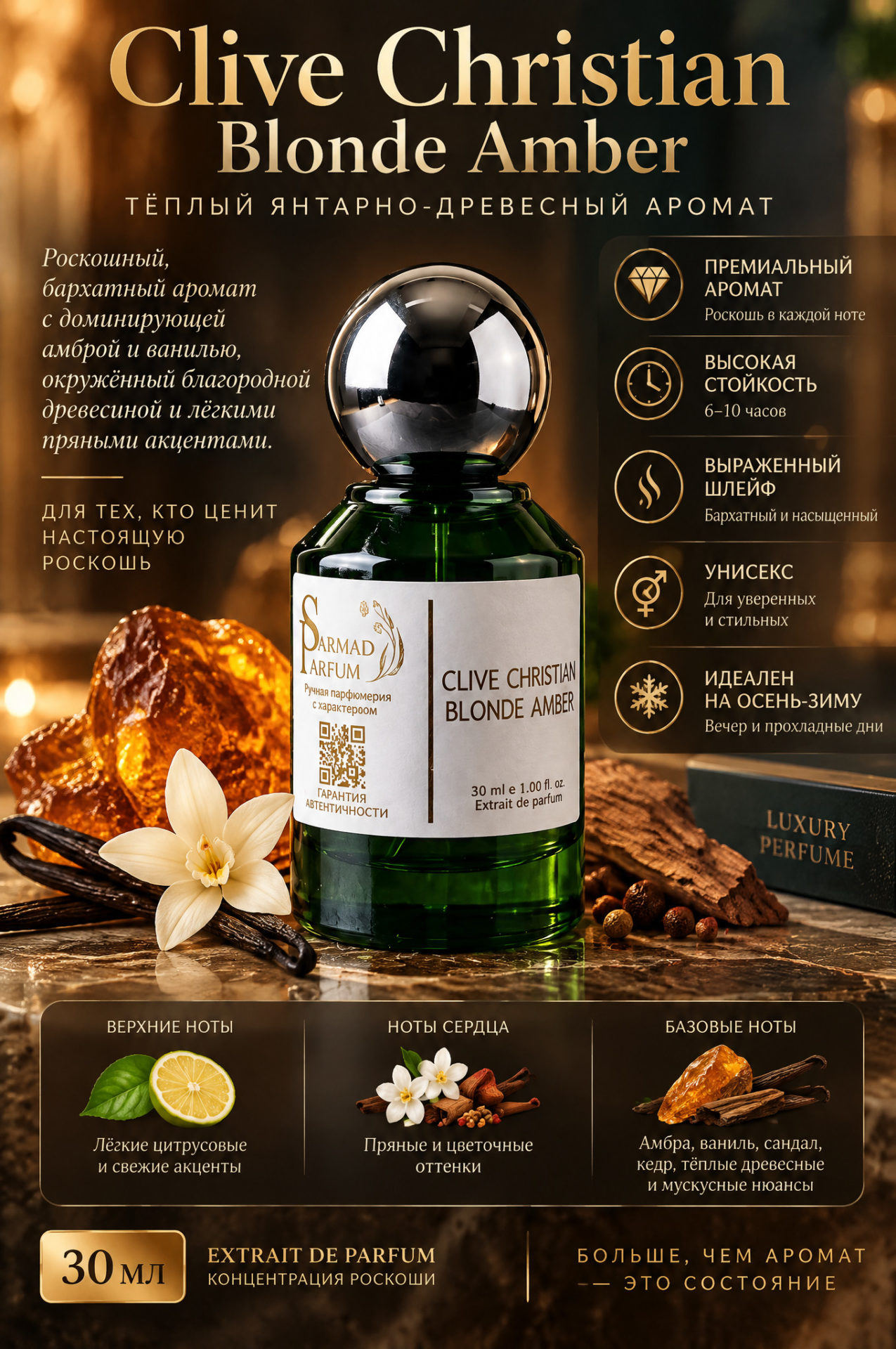 17920016006acfc64077696 Clive Christian Blonde Amber -30ml — изображение 1